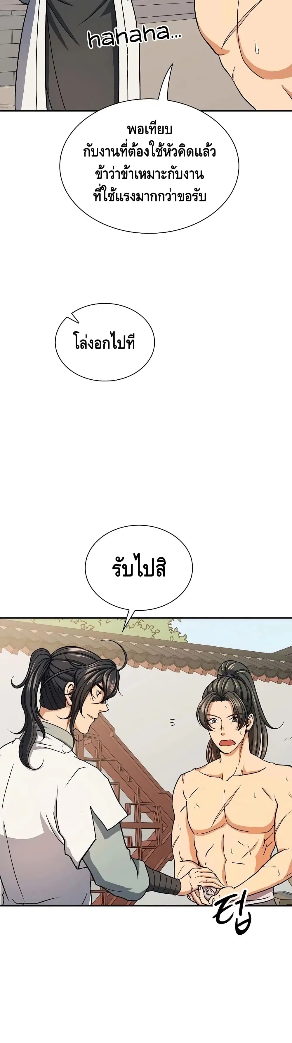 หน้า 14 จาก 42