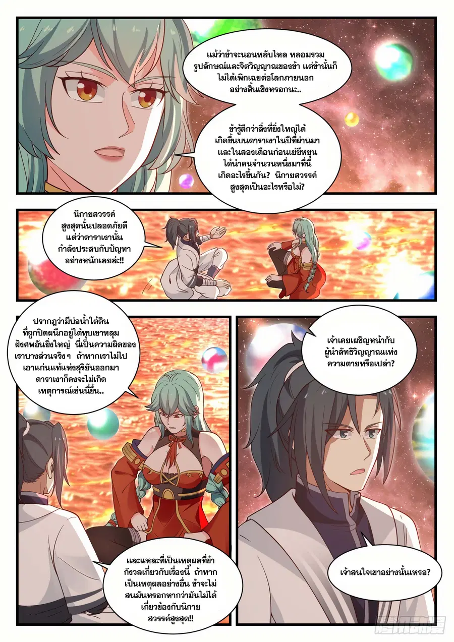 หน้า 4 จาก 13