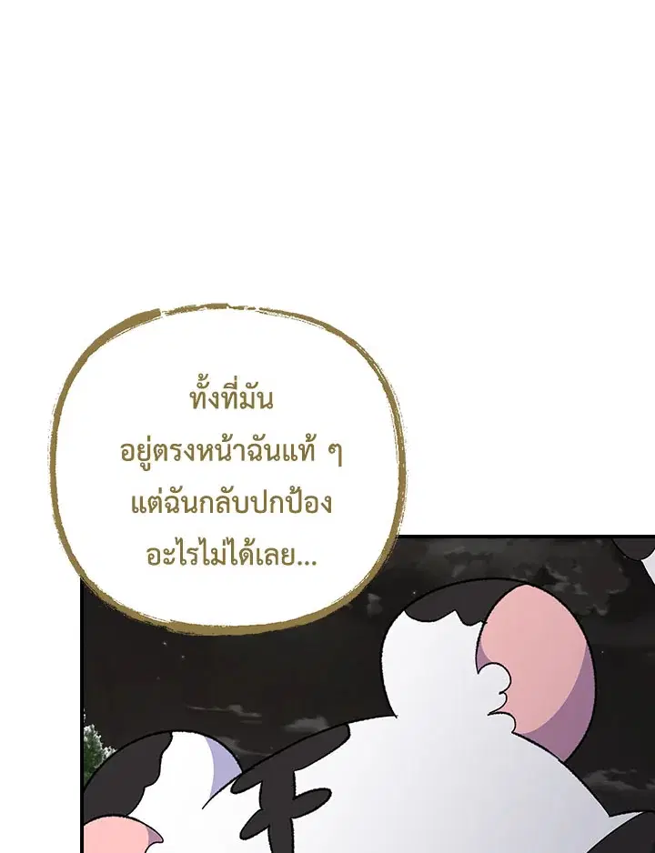 หน้า 73 จาก 117