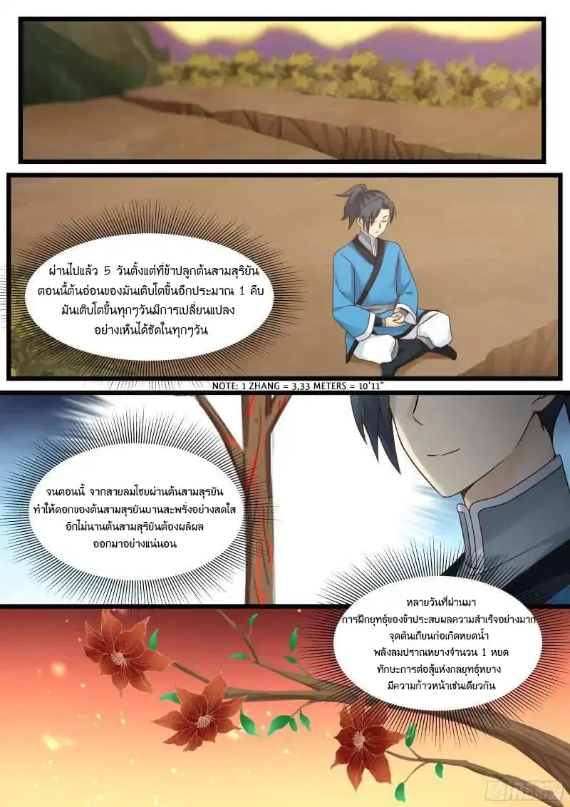 หน้า 3 จาก 18
