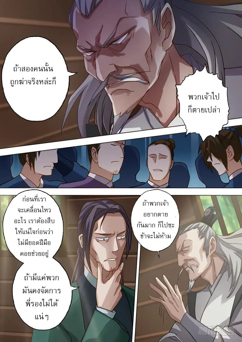 หน้า 4 จาก 12