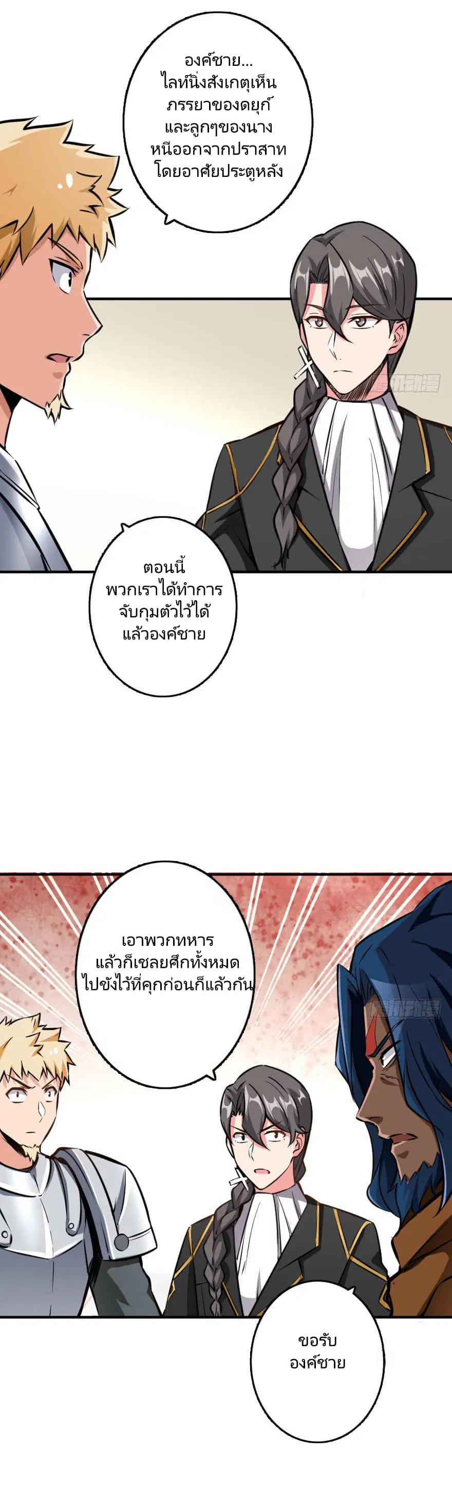 หน้า 2 จาก 11