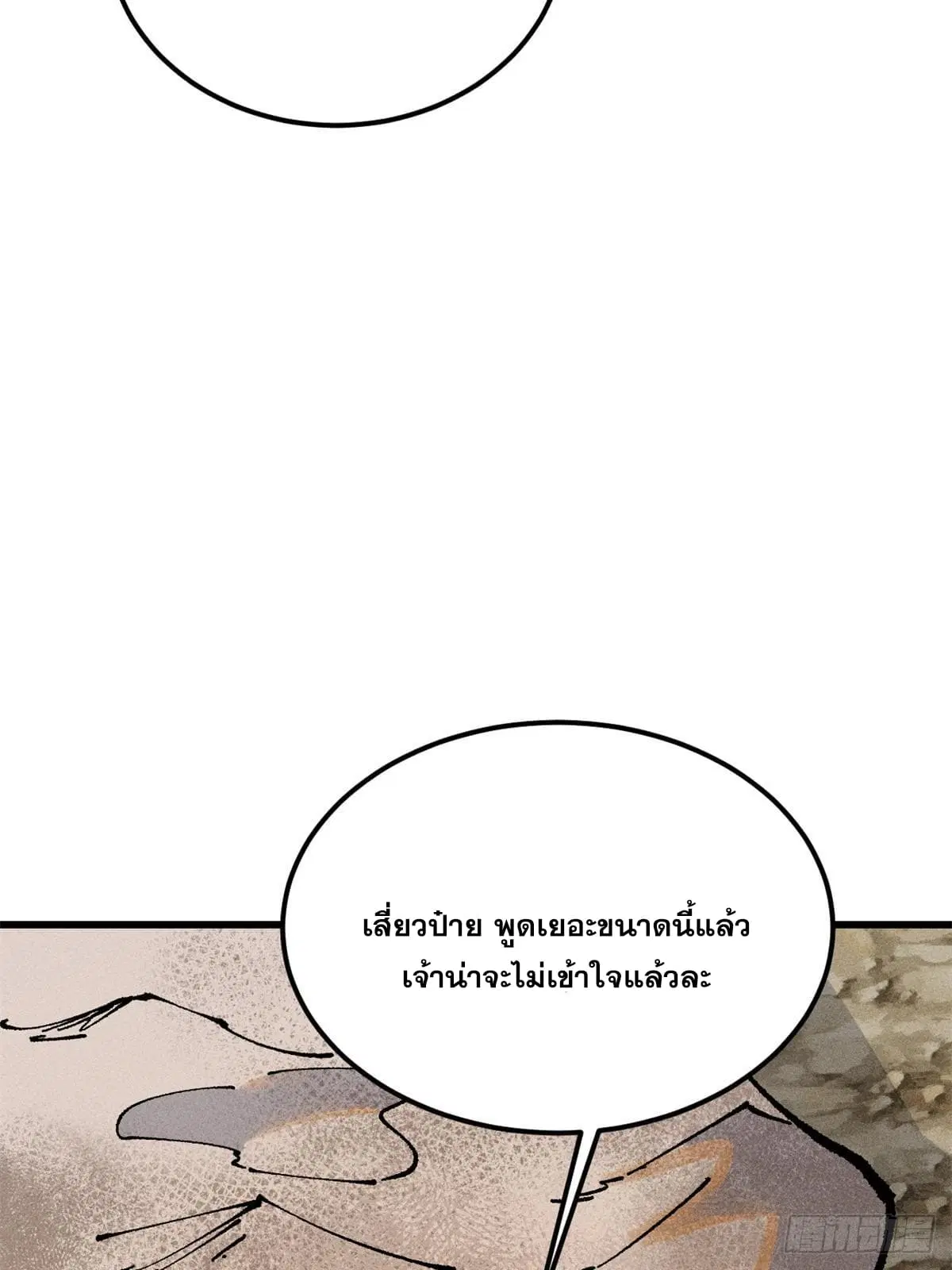 หน้า 20 จาก 82