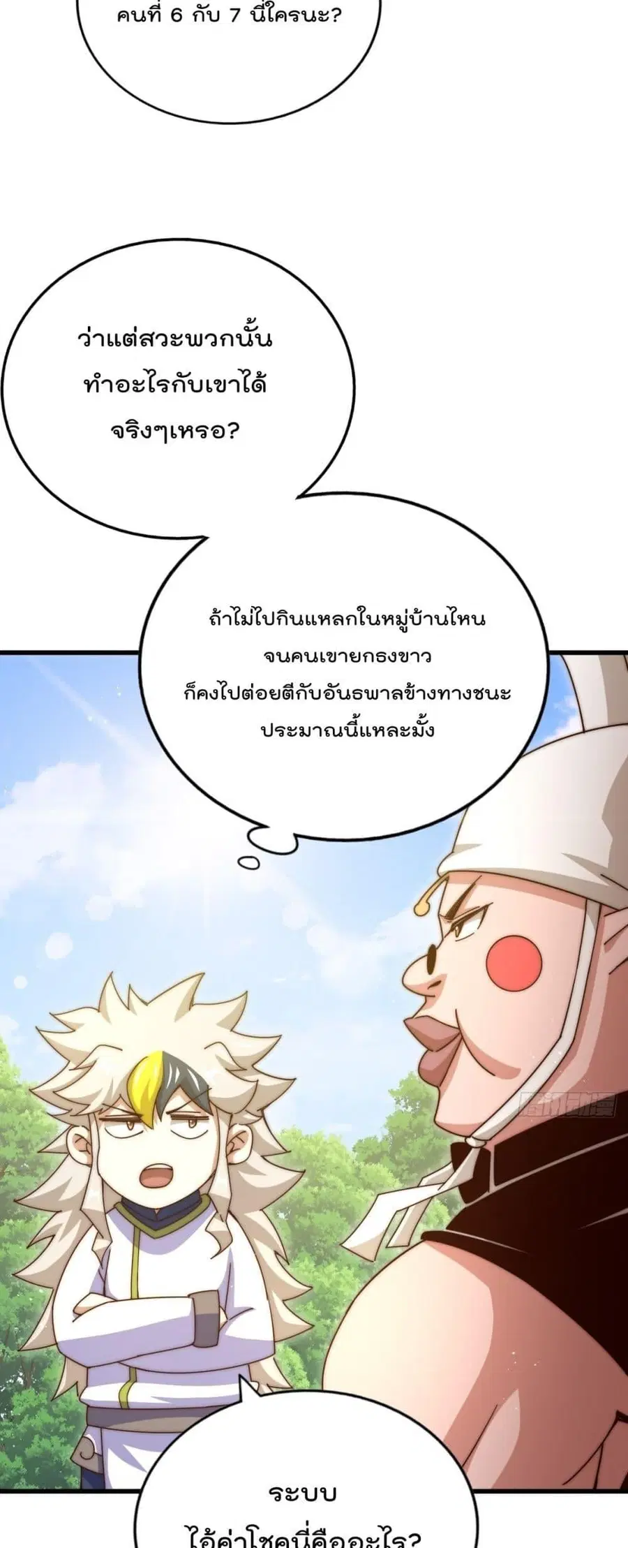 หน้า 11 จาก 82