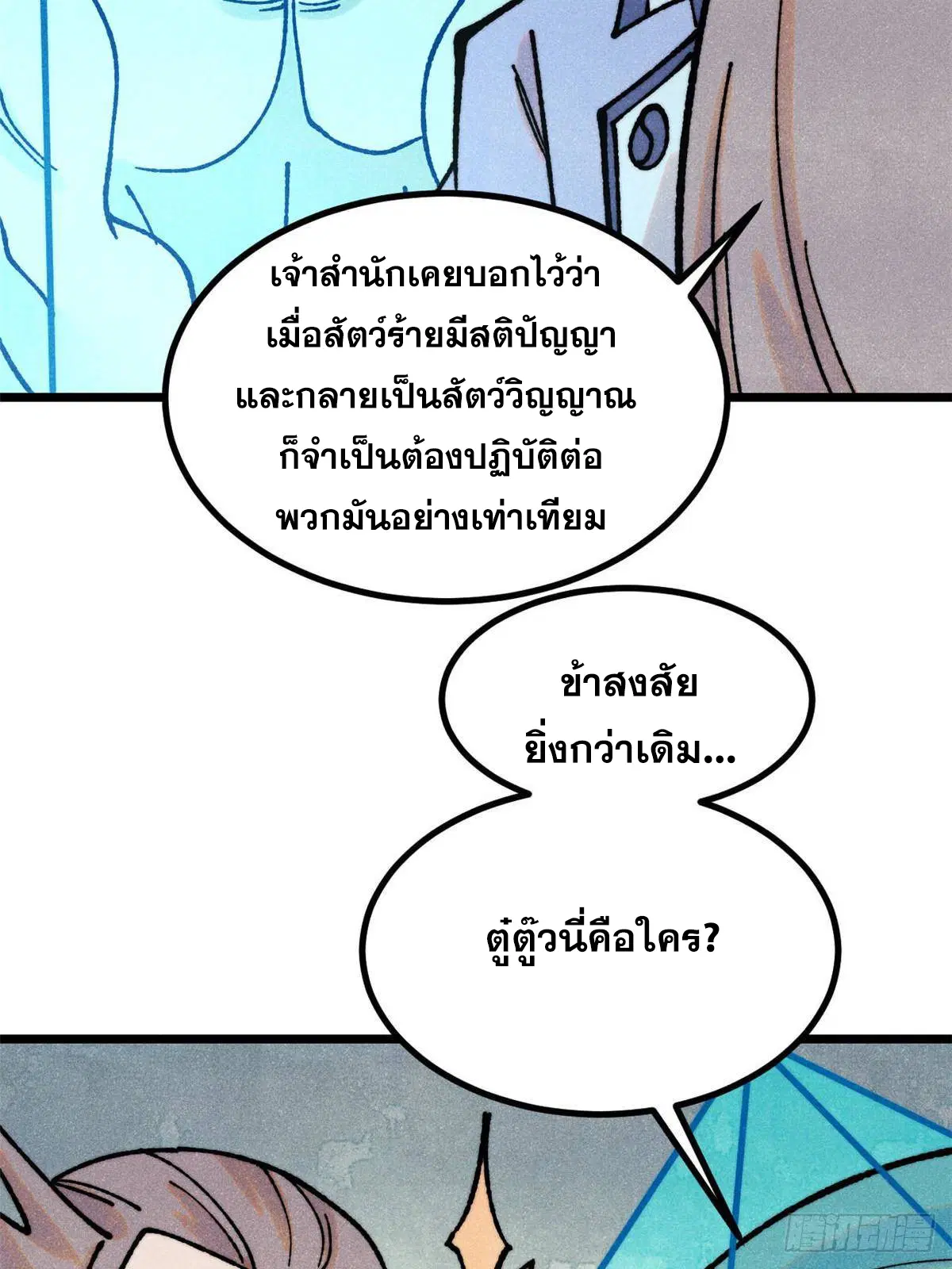หน้า 50 จาก 77