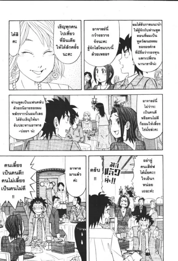 หน้า 5 จาก 30