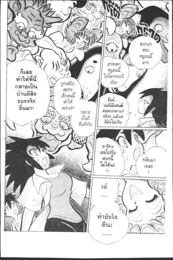 หน้า 9 จาก 12