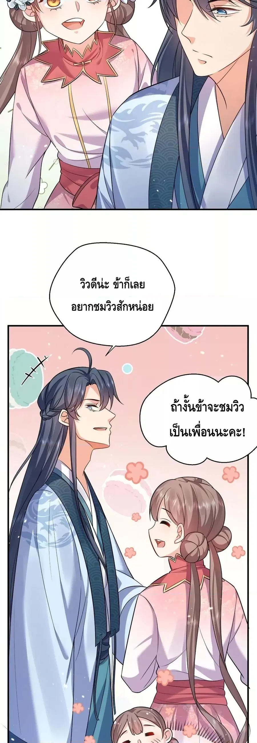 หน้า 8 จาก 22