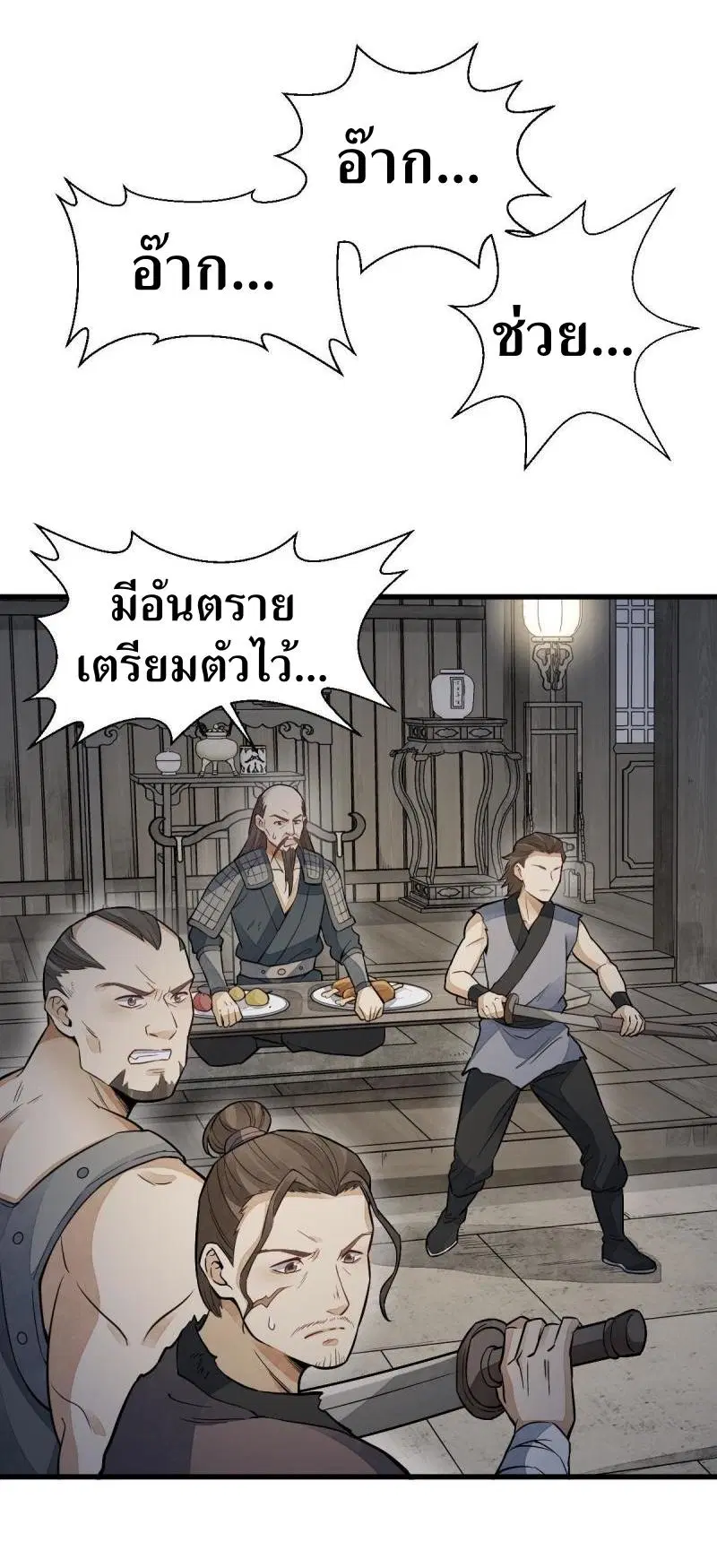 หน้า 25 จาก 38