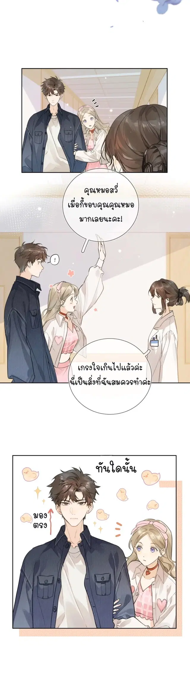 หน้า 20 จาก 28