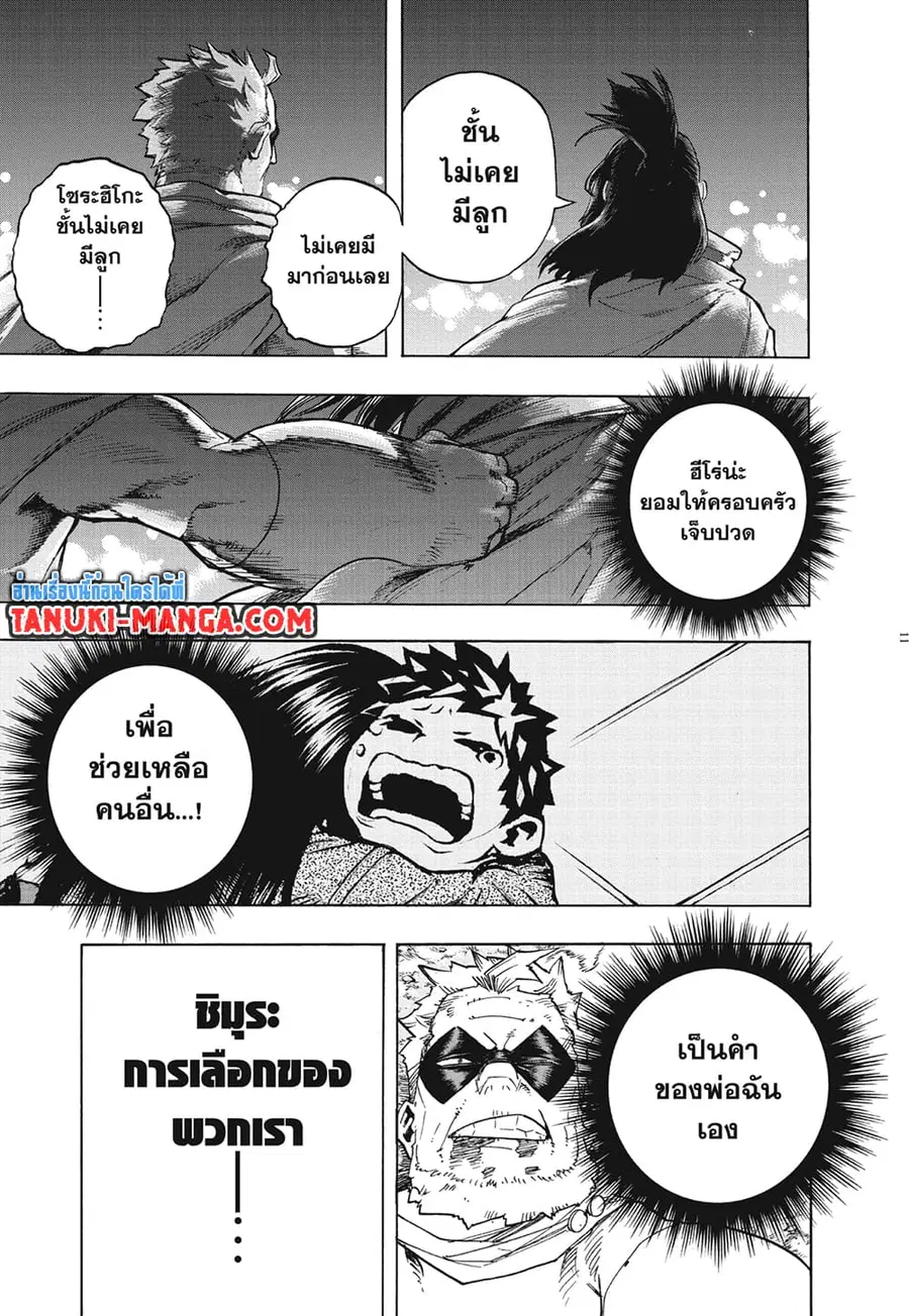 หน้า 7 จาก 13