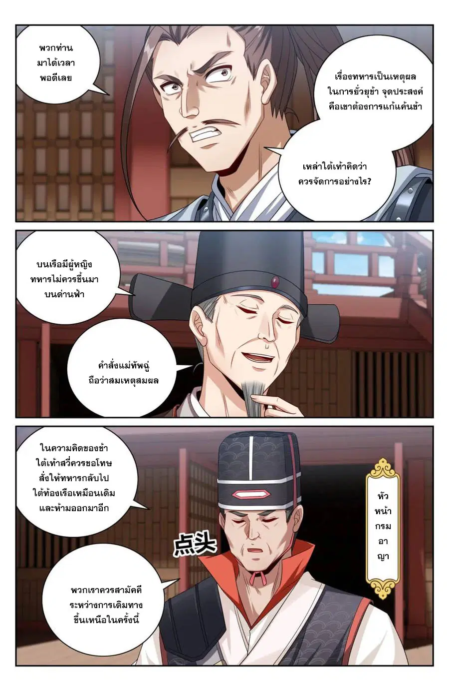 หน้า 10 จาก 20