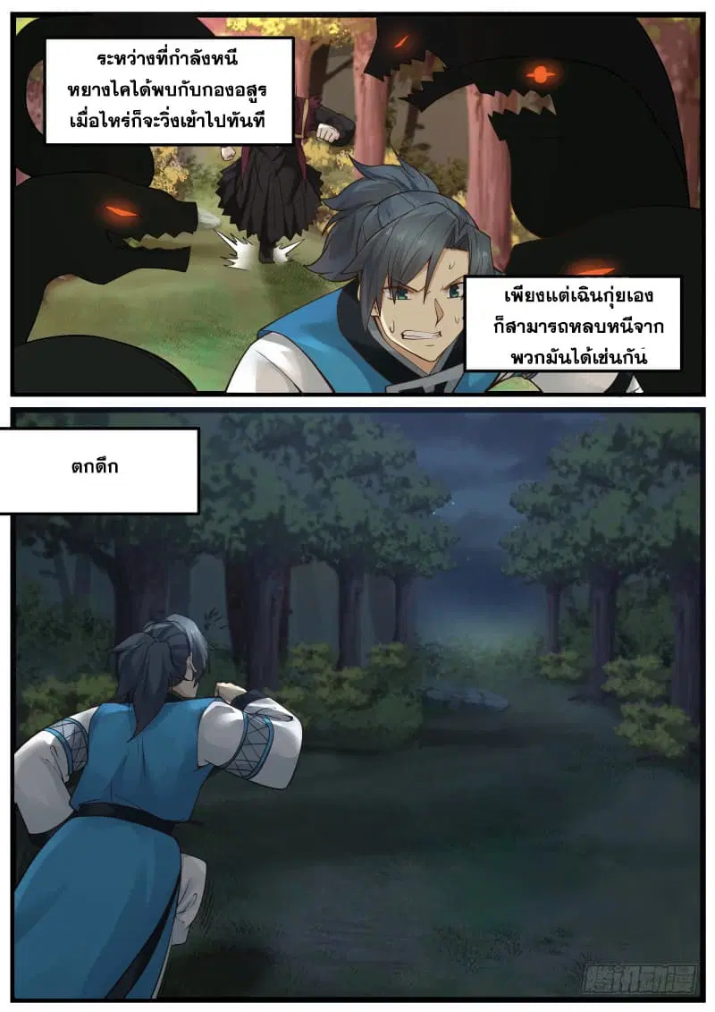 หน้า 11 จาก 16