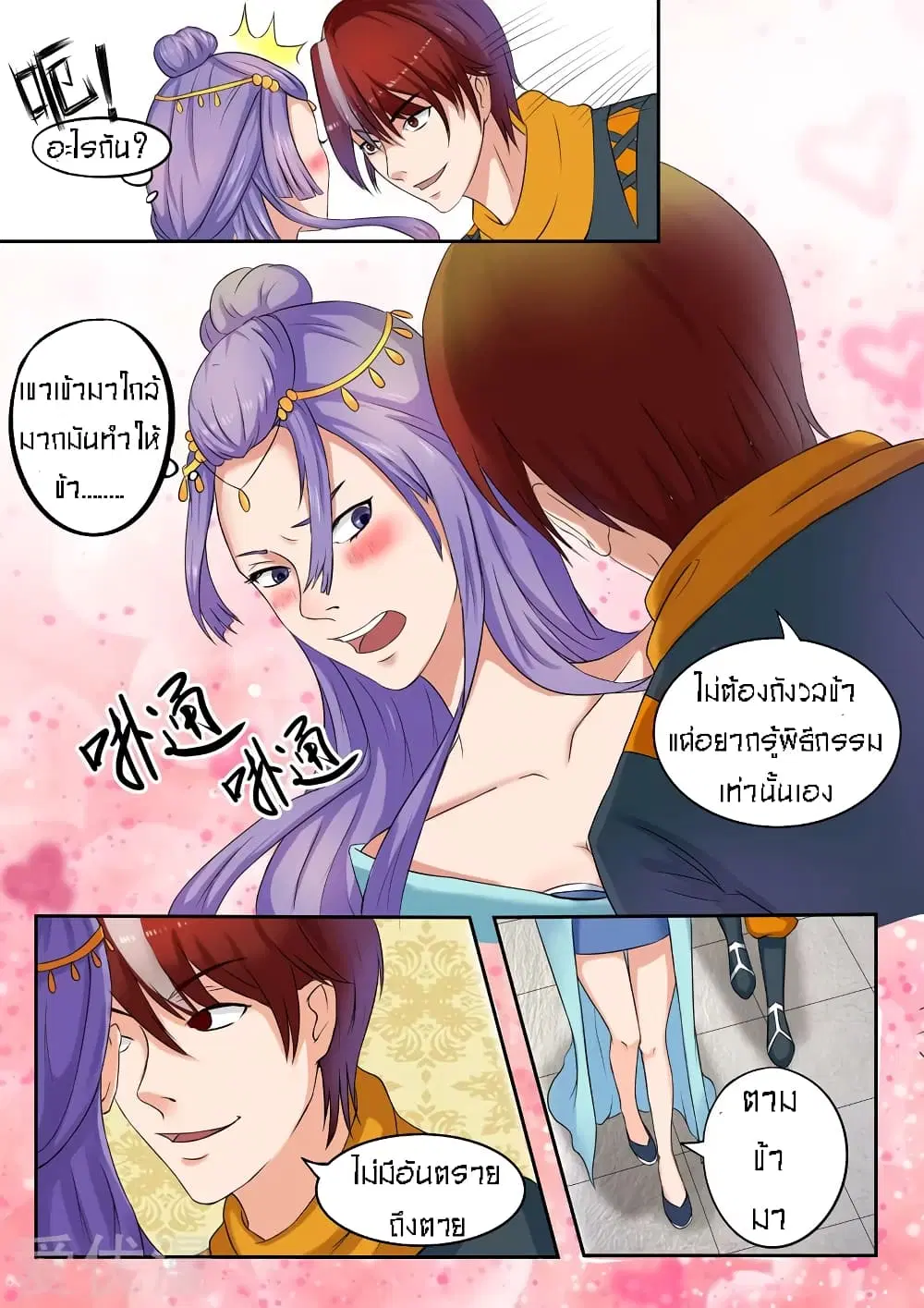 หน้า 9 จาก 11