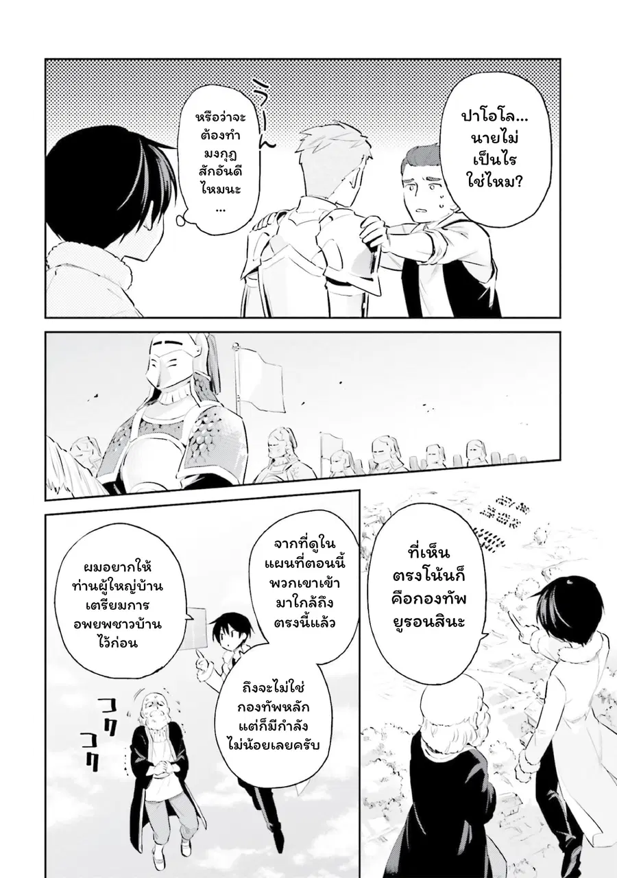 หน้า 19 จาก 29