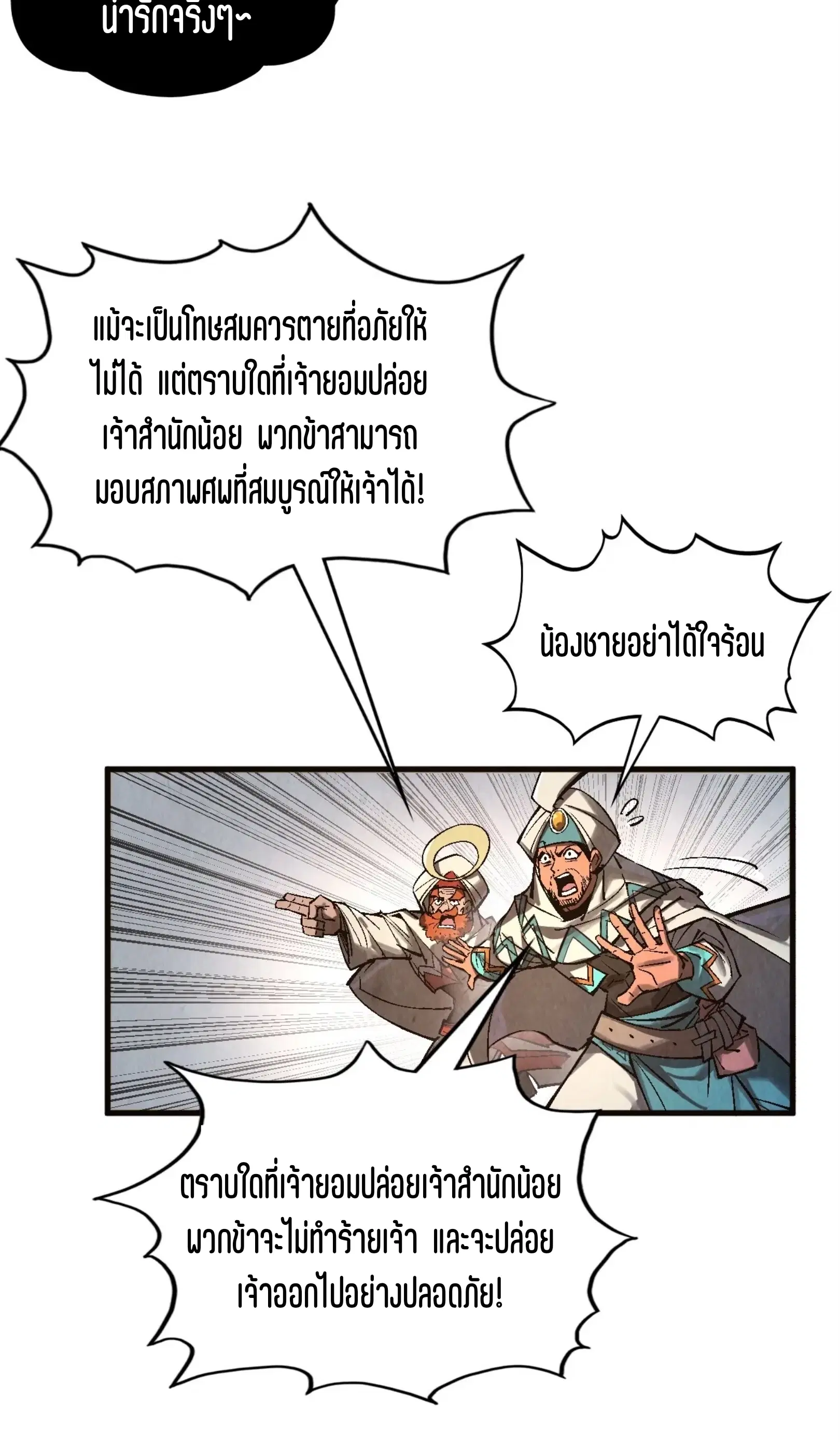หน้า 6 จาก 76