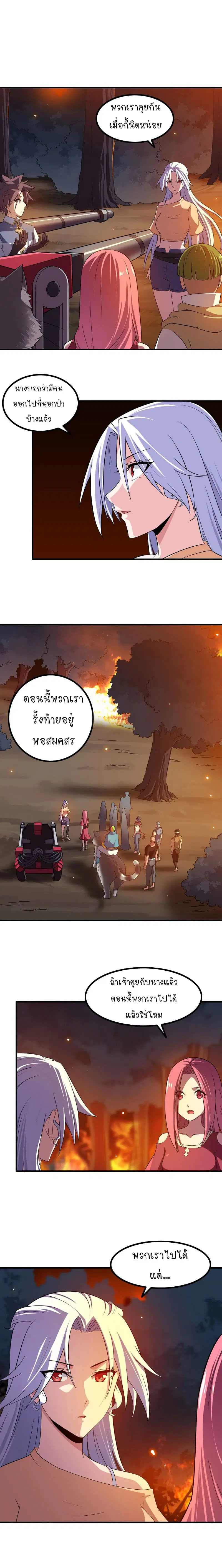 หน้า 2 จาก 8