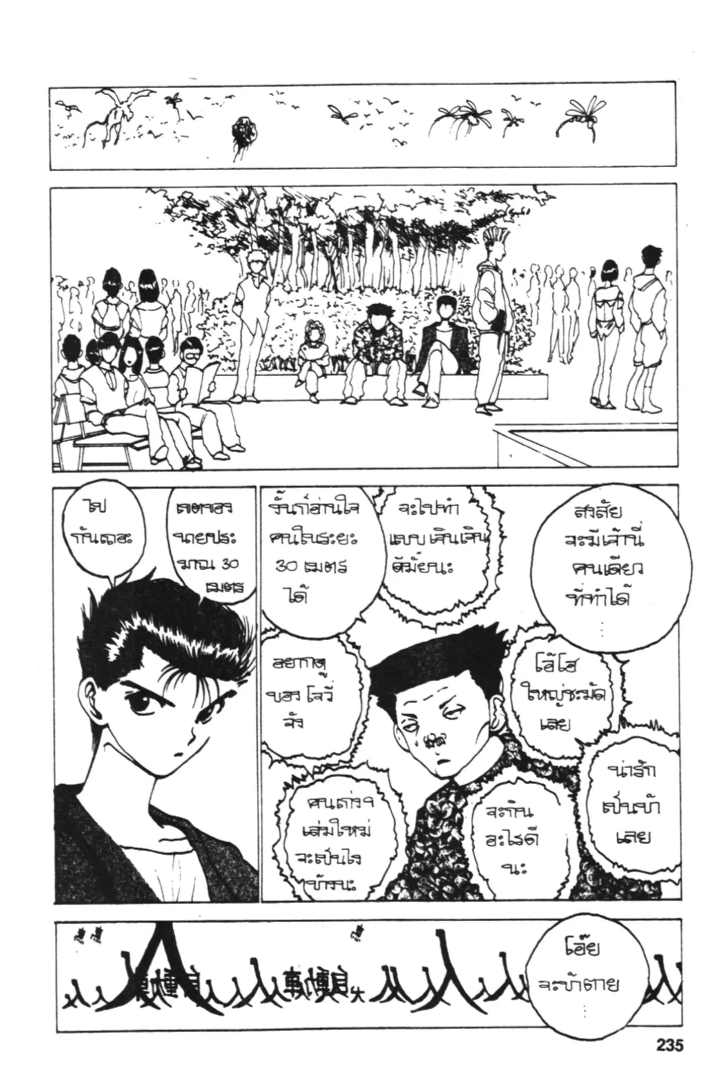 หน้า 15 จาก 78