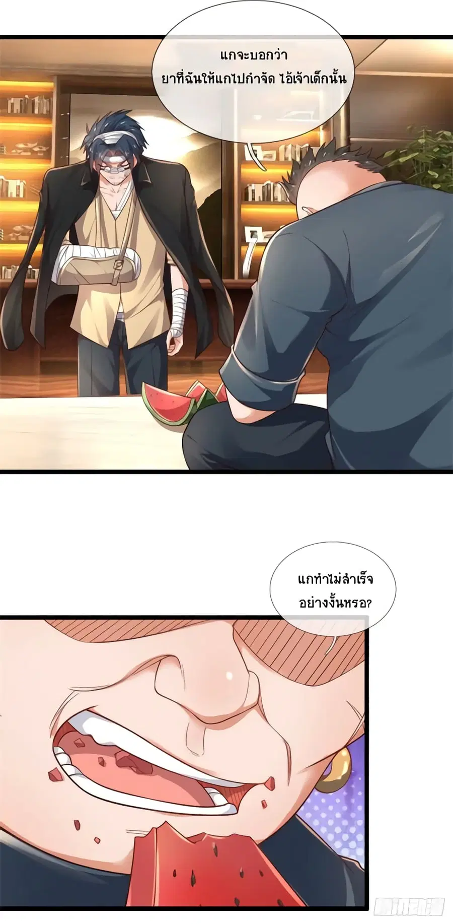 หน้า 3 จาก 30