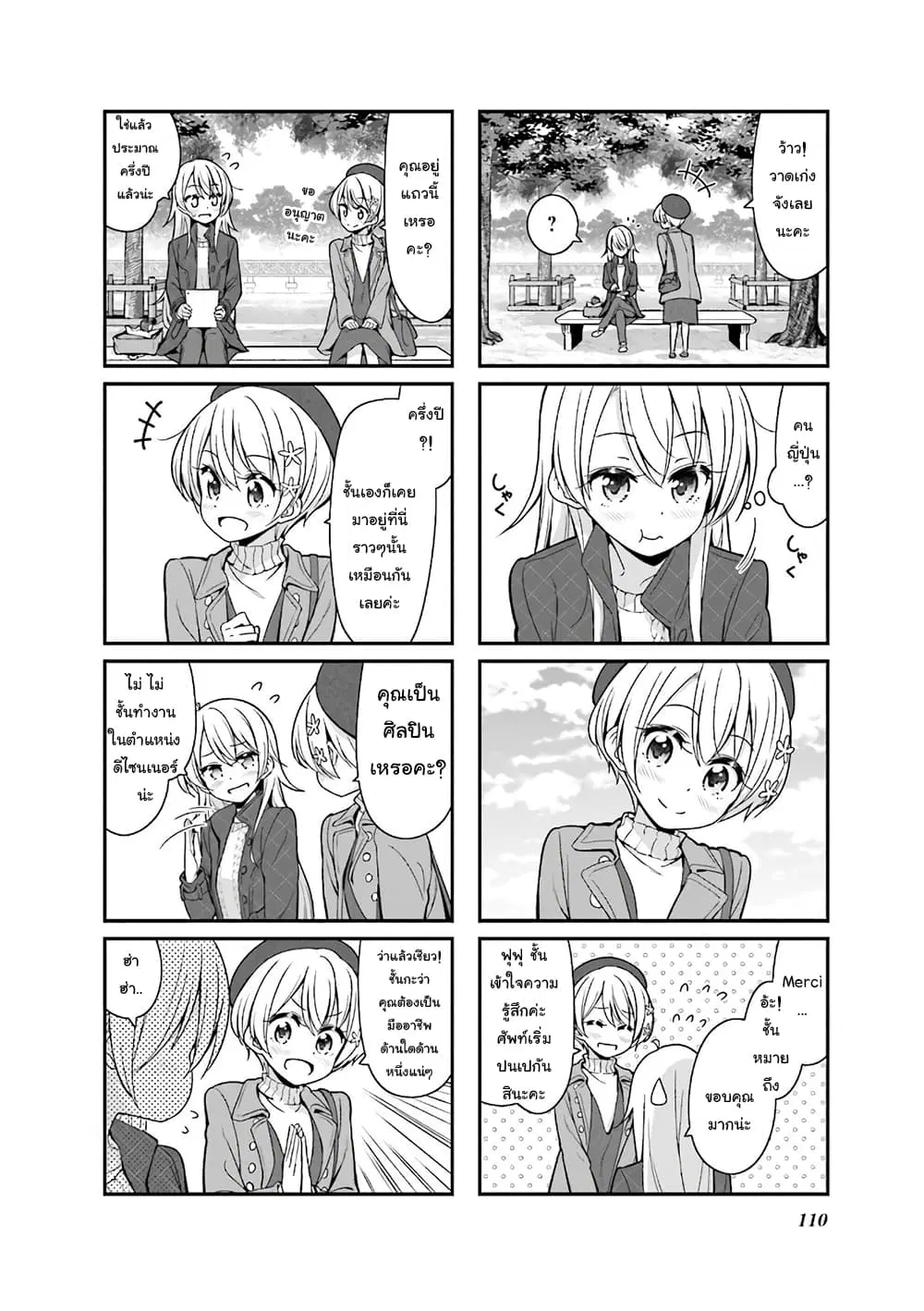 หน้า 2 จาก 6