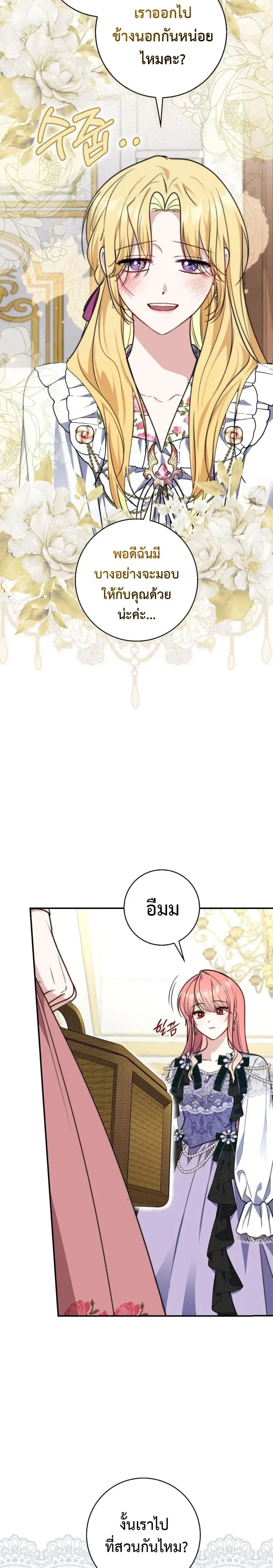 หน้า 14 จาก 29