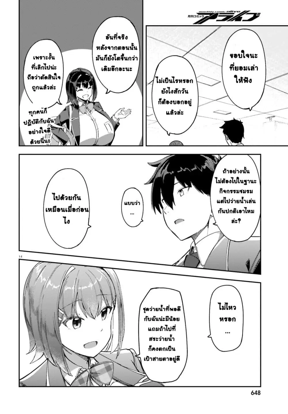 หน้า 14 จาก 31