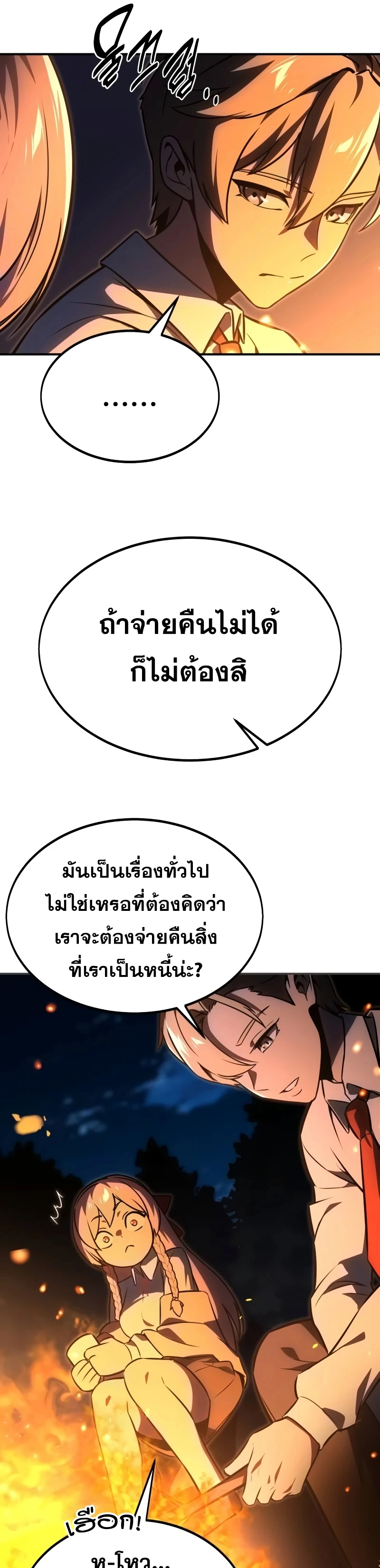 หน้า 19 จาก 69