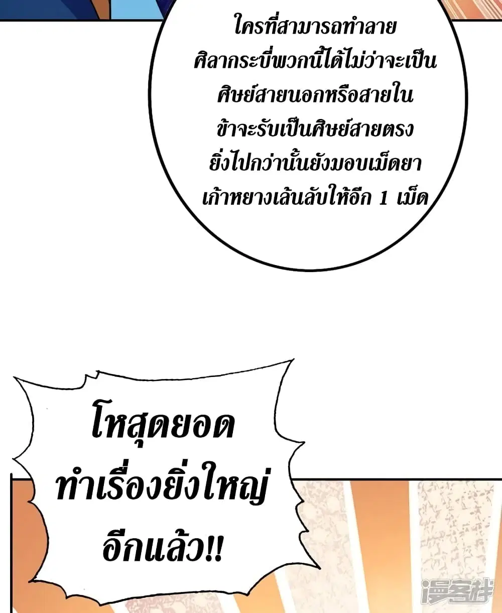 หน้า 26 จาก 27