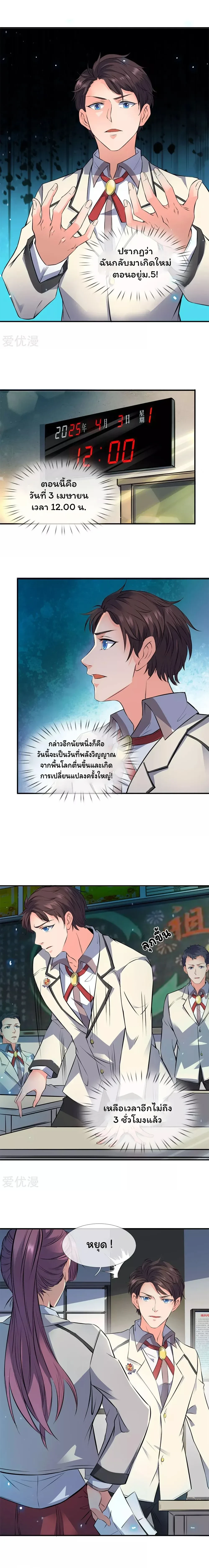 หน้า 3 จาก 11