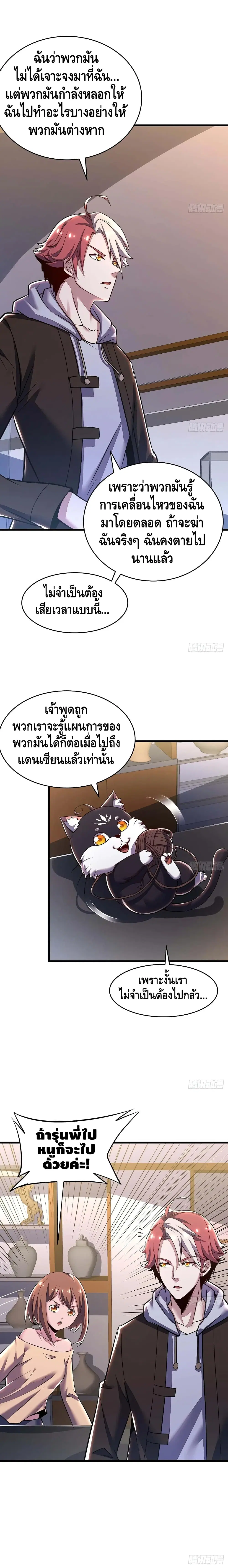 หน้า 8 จาก 13