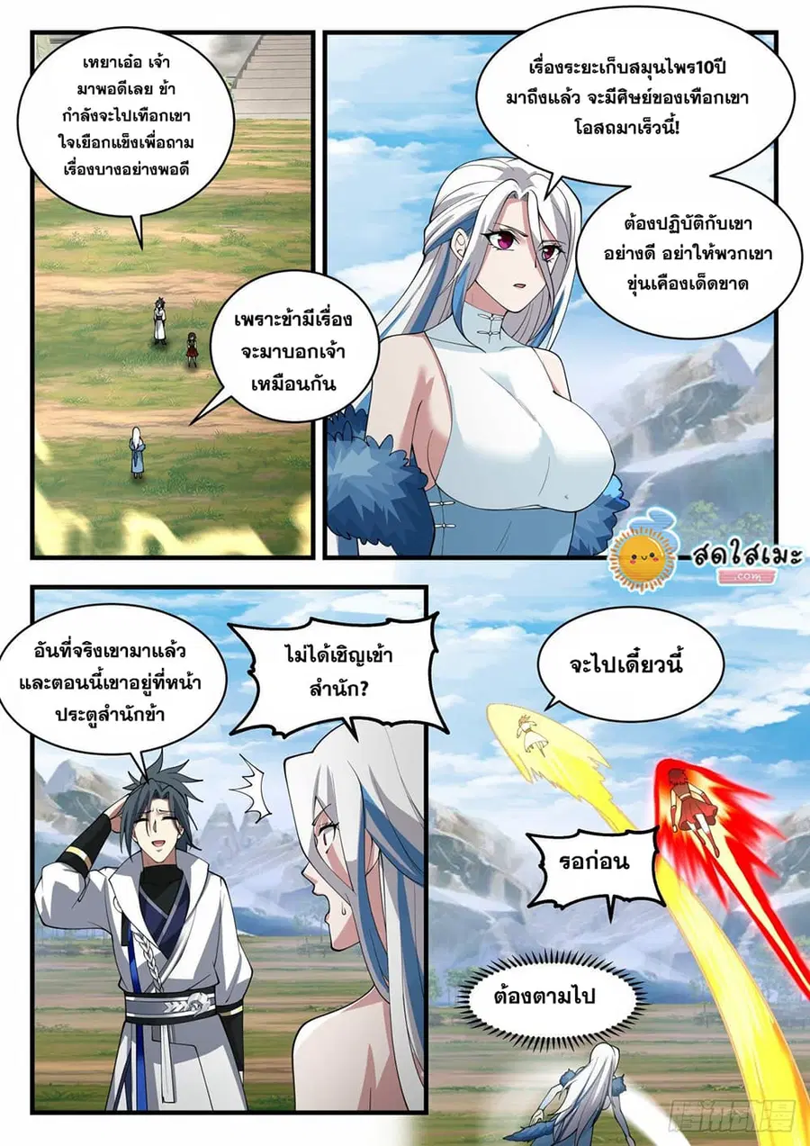 หน้า 2 จาก 12