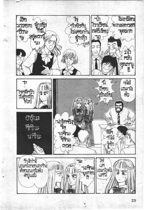 หน้า 23 จาก 213