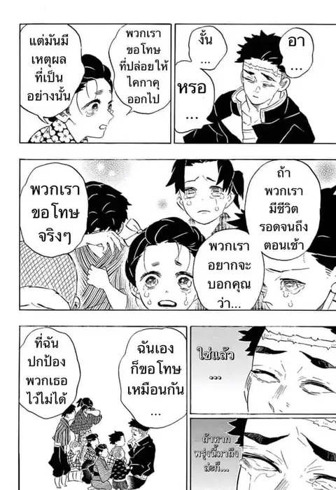 หน้า 65 จาก 159