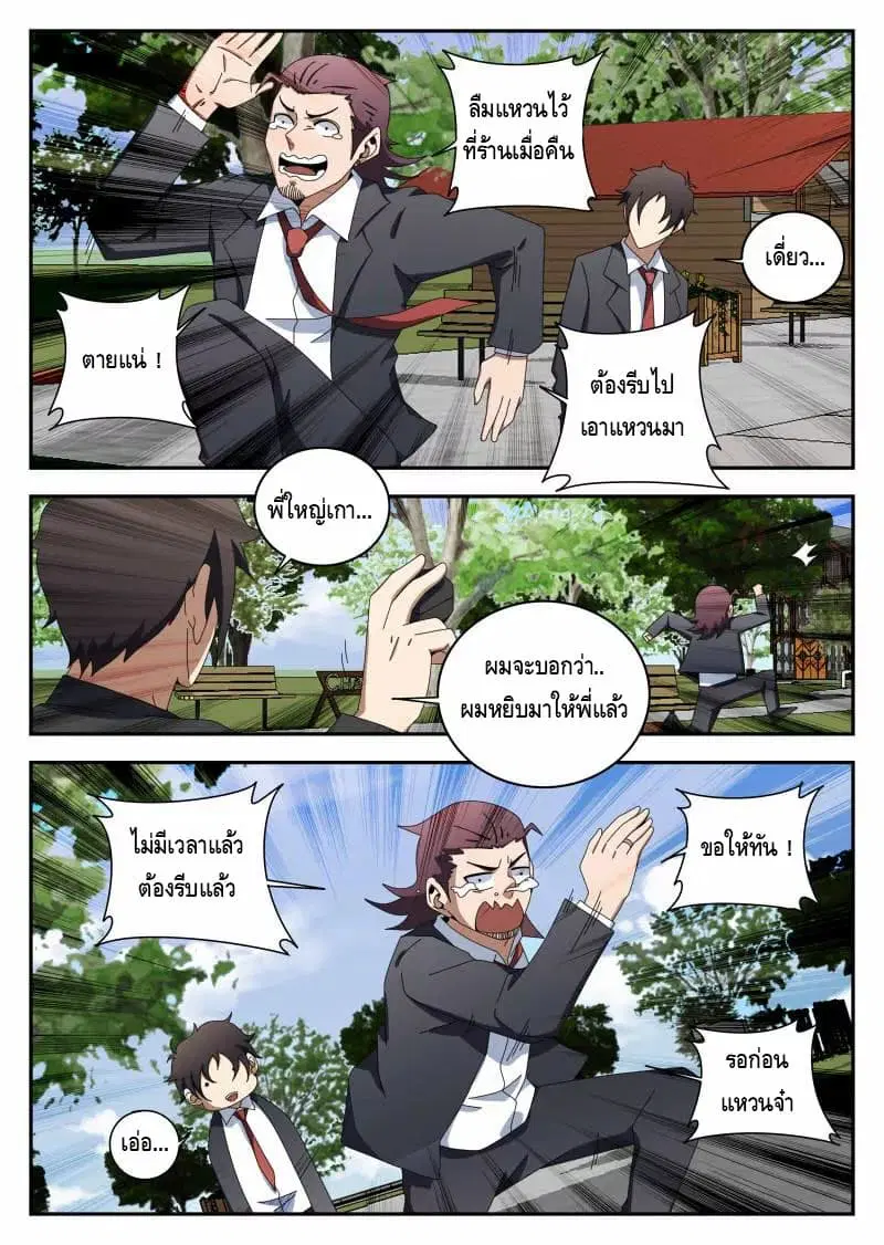 หน้า 6 จาก 15