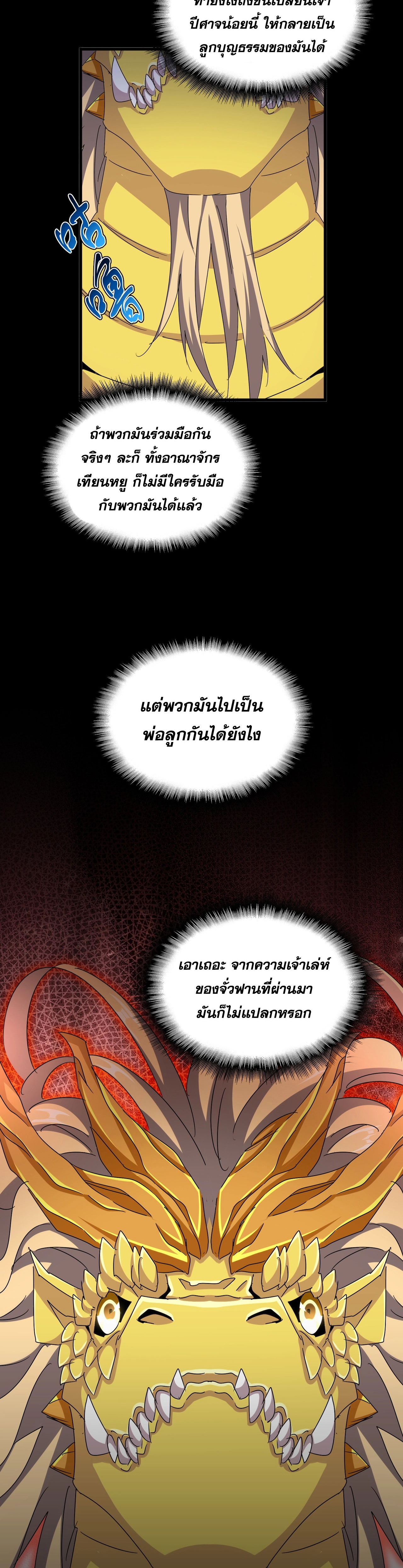 หน้า 29 จาก 30