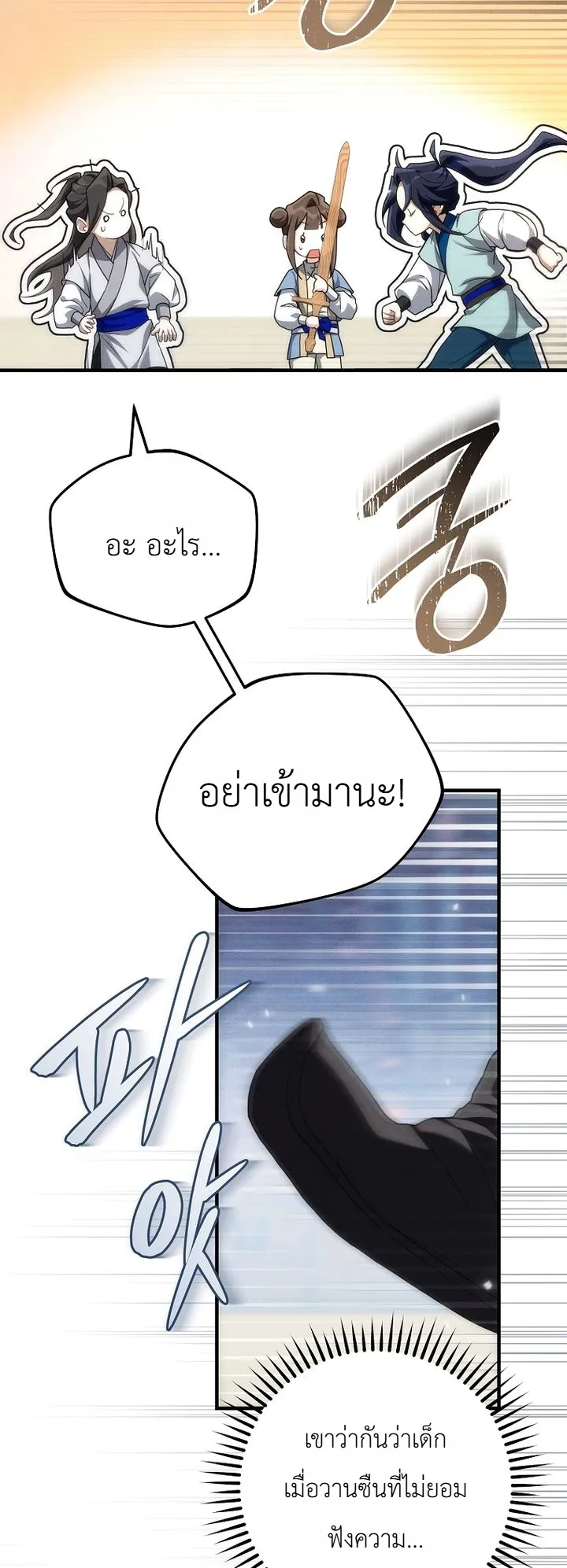 หน้า 10 จาก 36