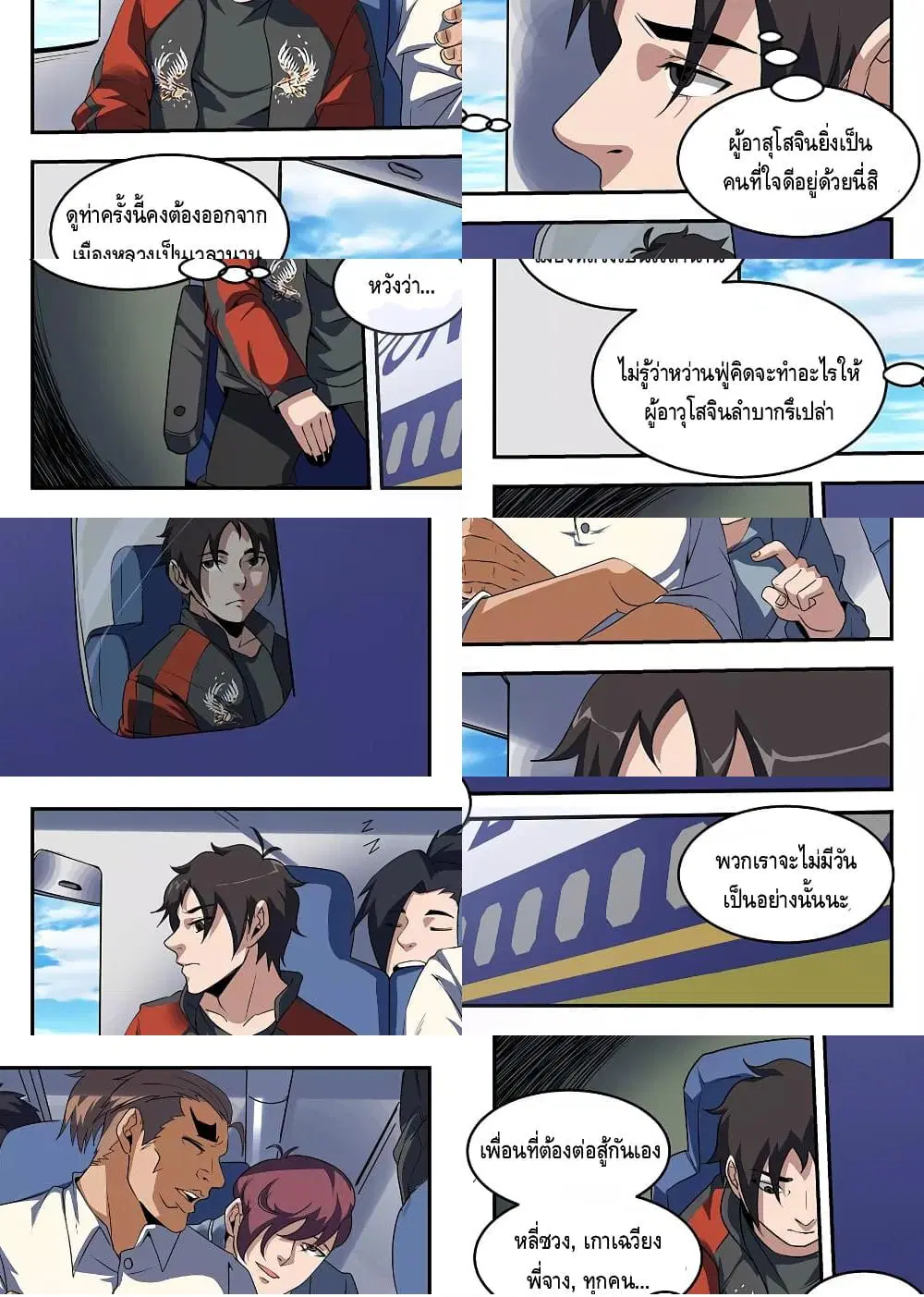 หน้า 4 จาก 11