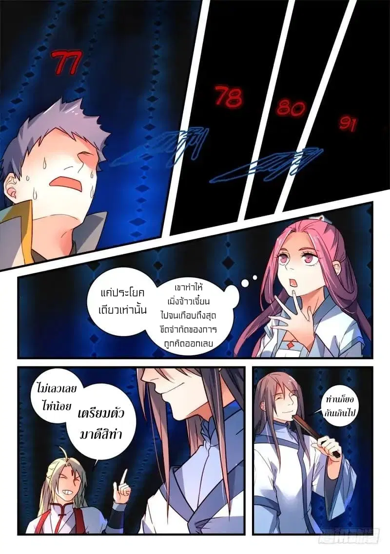 หน้า 9 จาก 13