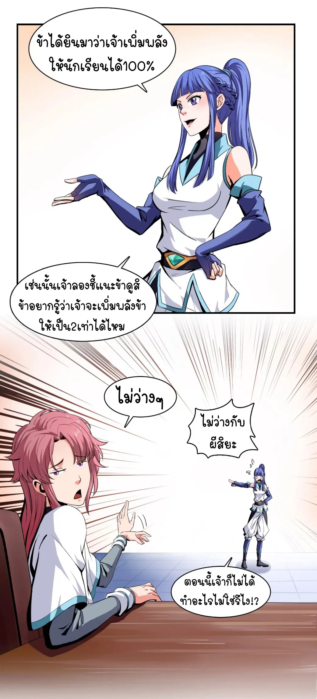 หน้า 20 จาก 33