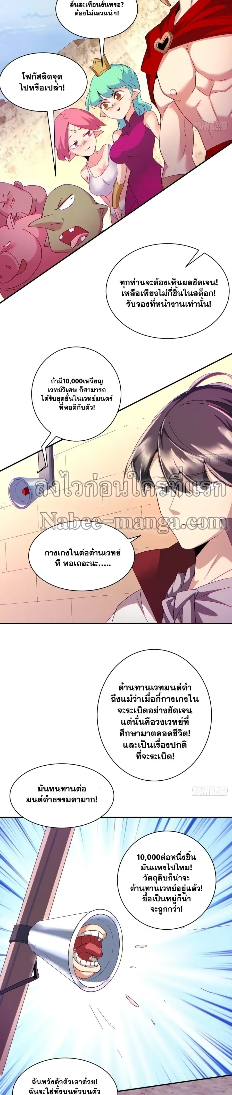หน้า 8 จาก 17