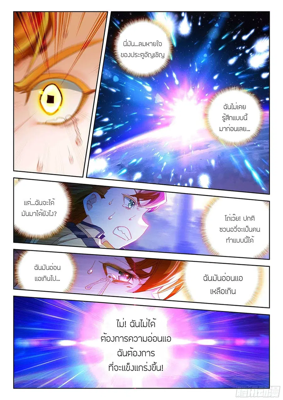 หน้า 7 จาก 19