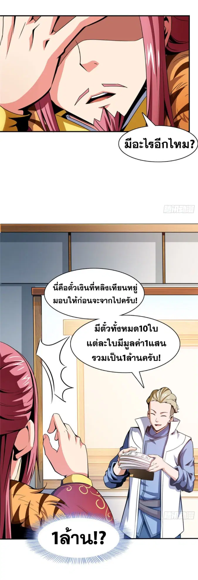 หน้า 24 จาก 36