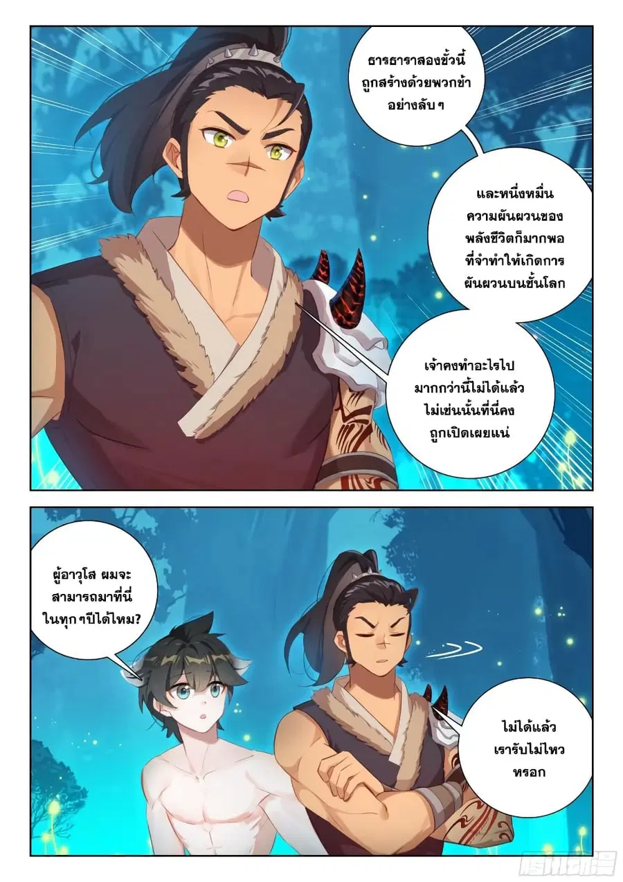 หน้า 11 จาก 18