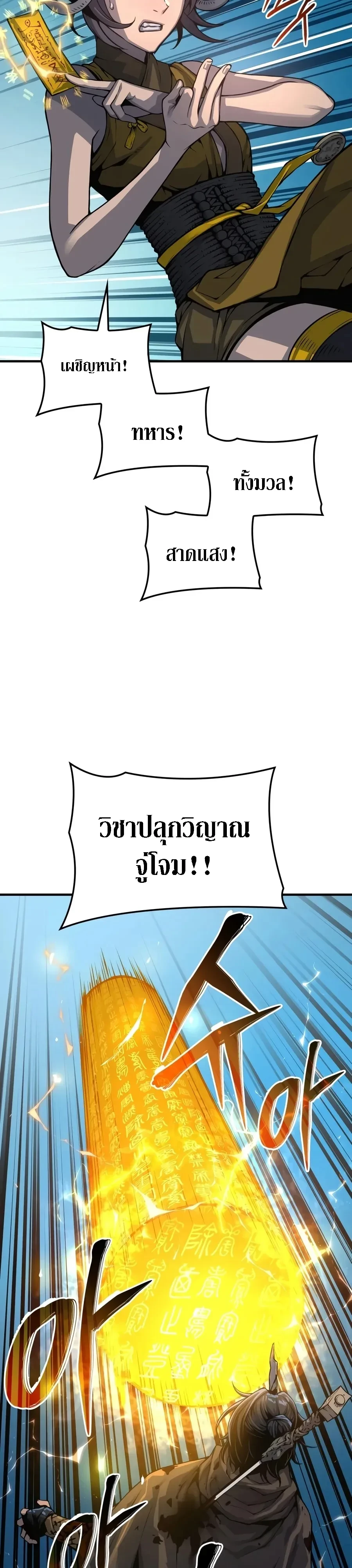หน้า 30 จาก 52