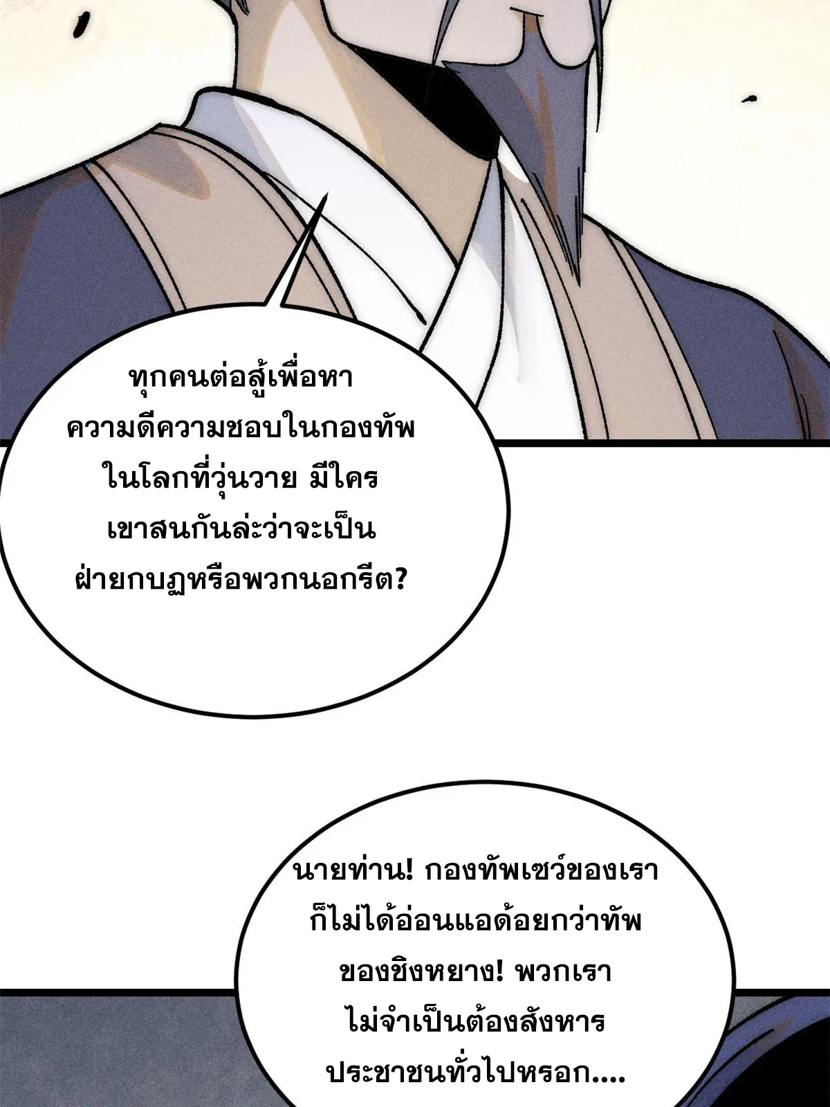 หน้า 65 จาก 81