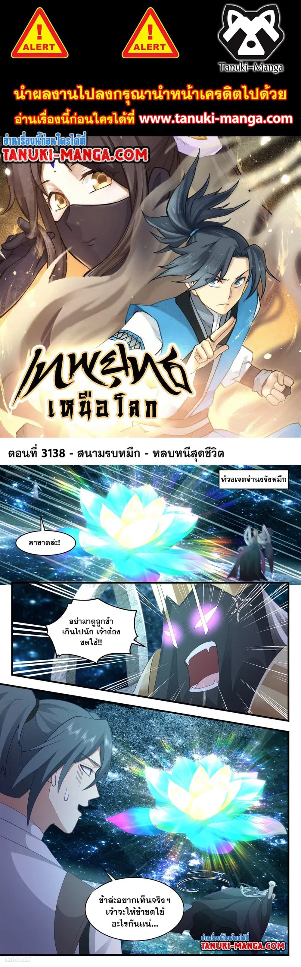 หน้า 1 จาก 2