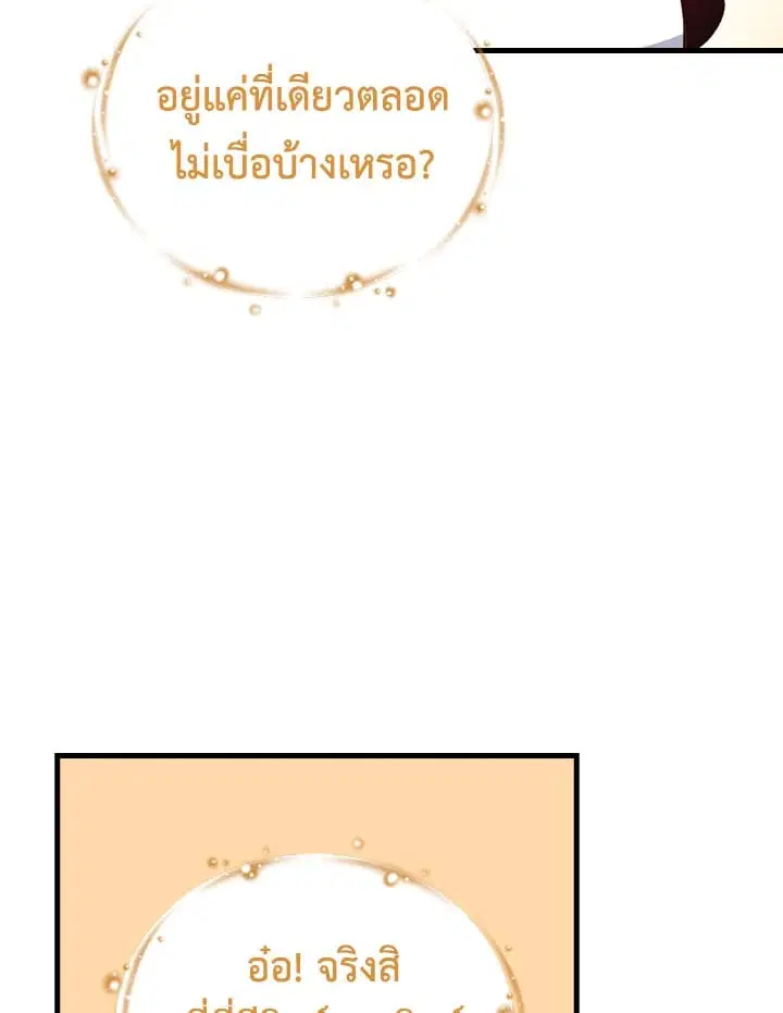 หน้า 28 จาก 88