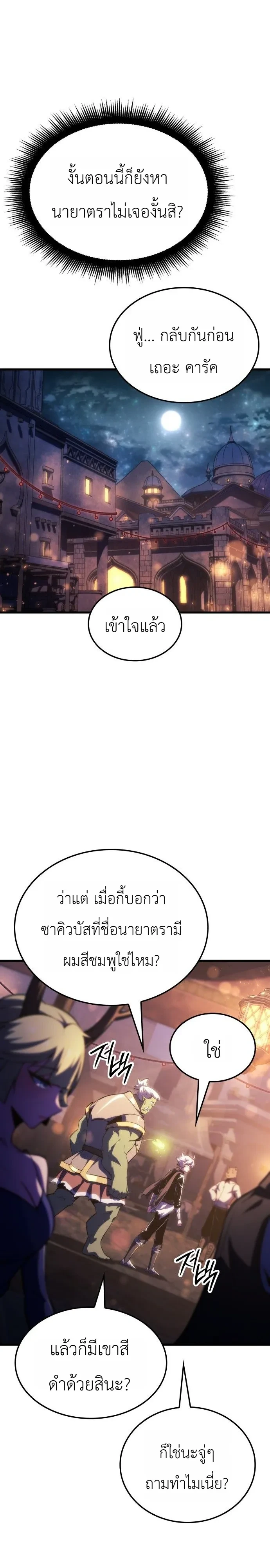 หน้า 3 จาก 31