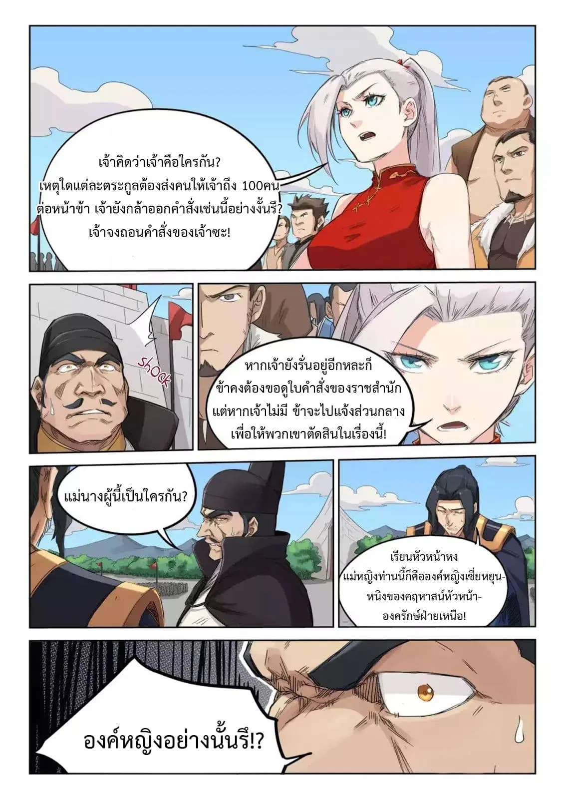 หน้า 2 จาก 8