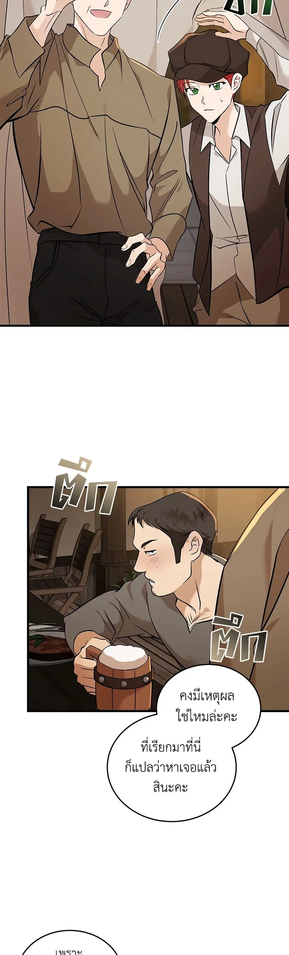 หน้า 18 จาก 42
